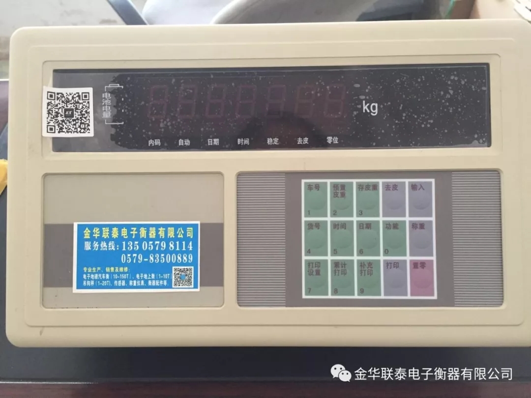 電子地磅顯示器出現(xiàn)數(shù)字跳動(dòng)是什么原因？